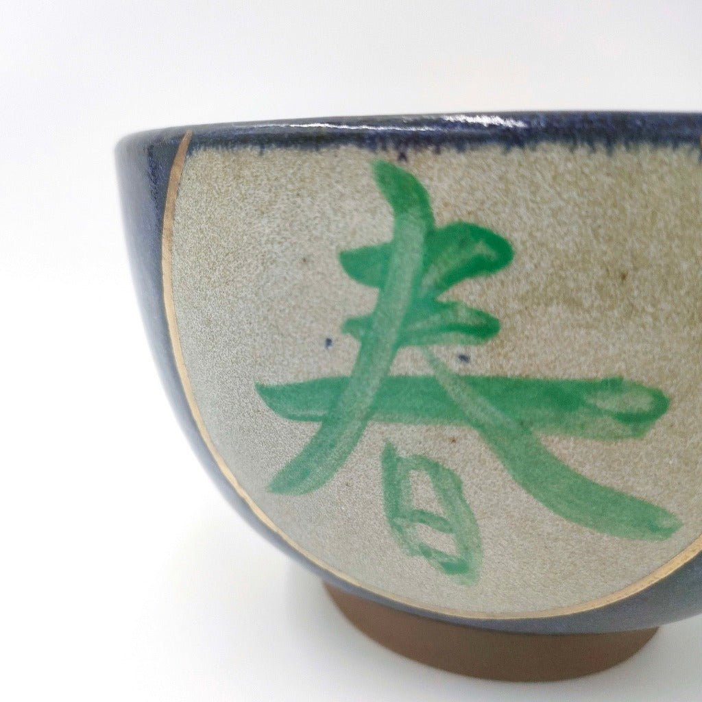 close up view of ceramic Shunka-Shuto Donburi bowl