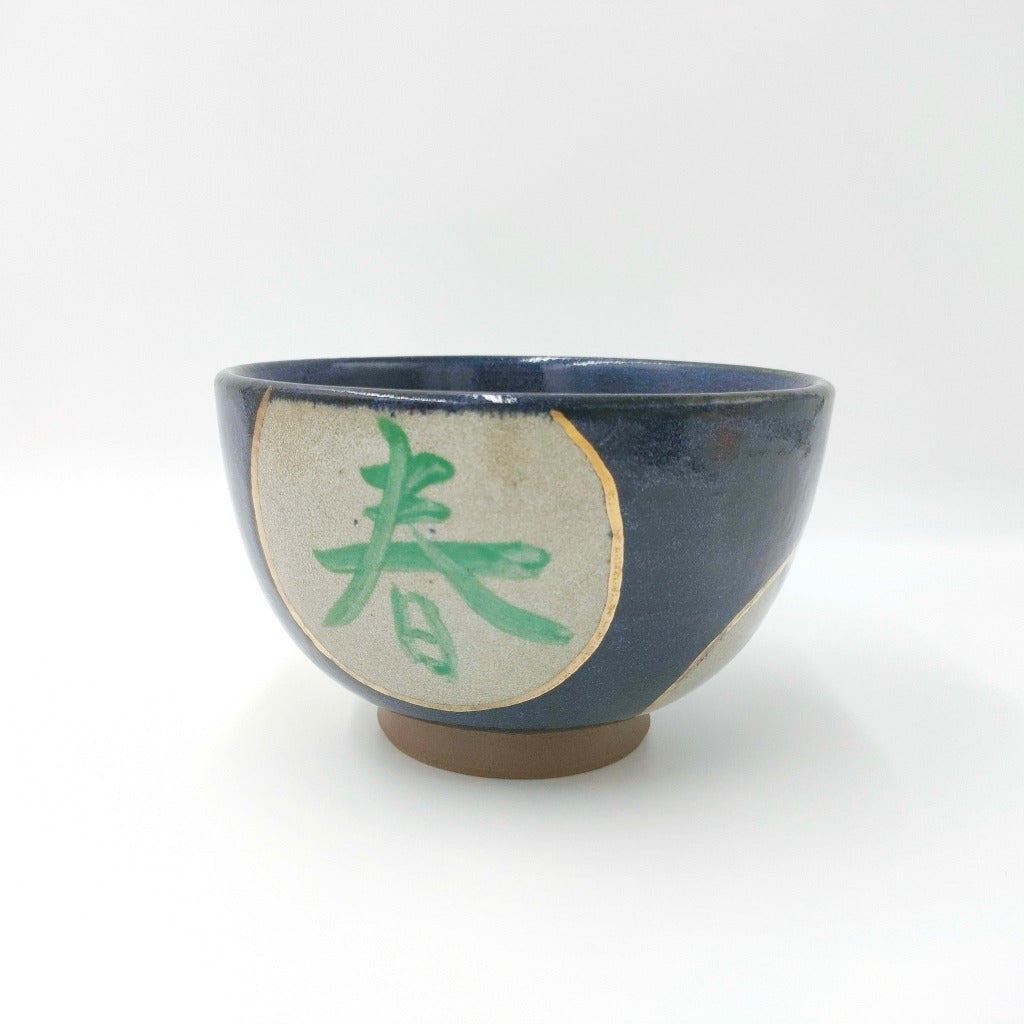 side view of ceramic Shunka-Shuto Donburi bowl showing green chinese character